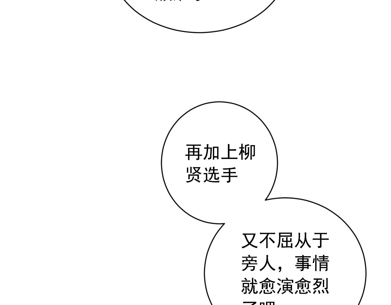 第18话 迫不得已的相见47