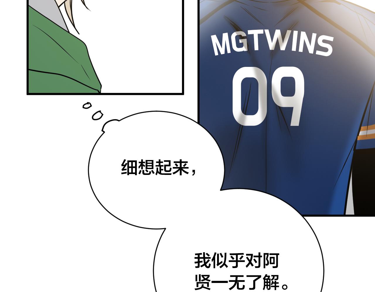 第18话 迫不得已的相见55