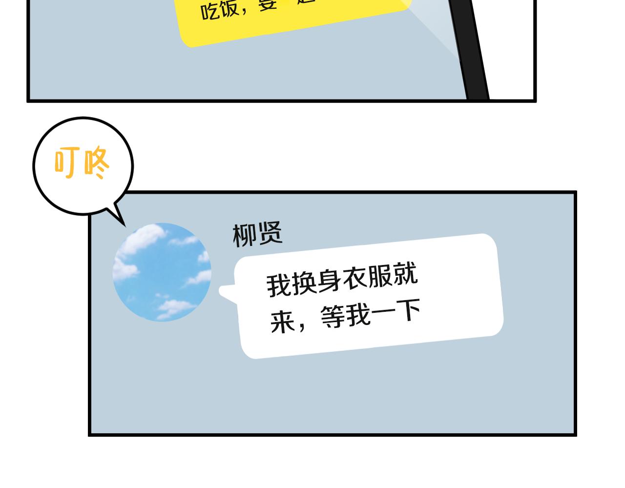 第18话 迫不得已的相见69