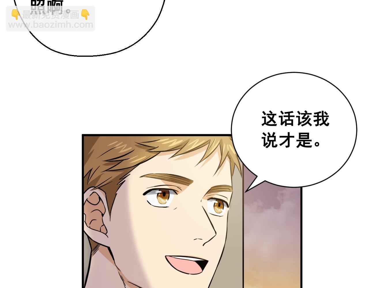 第19话 不想听你解释11