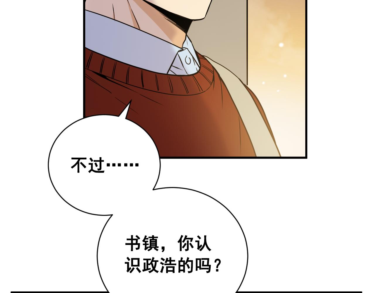 第19话 不想听你解释12