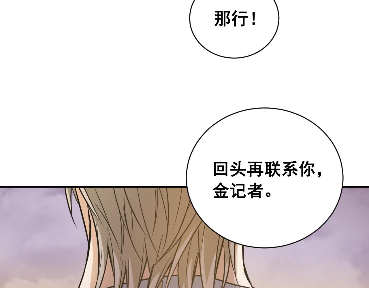 第19话 不想听你解释24