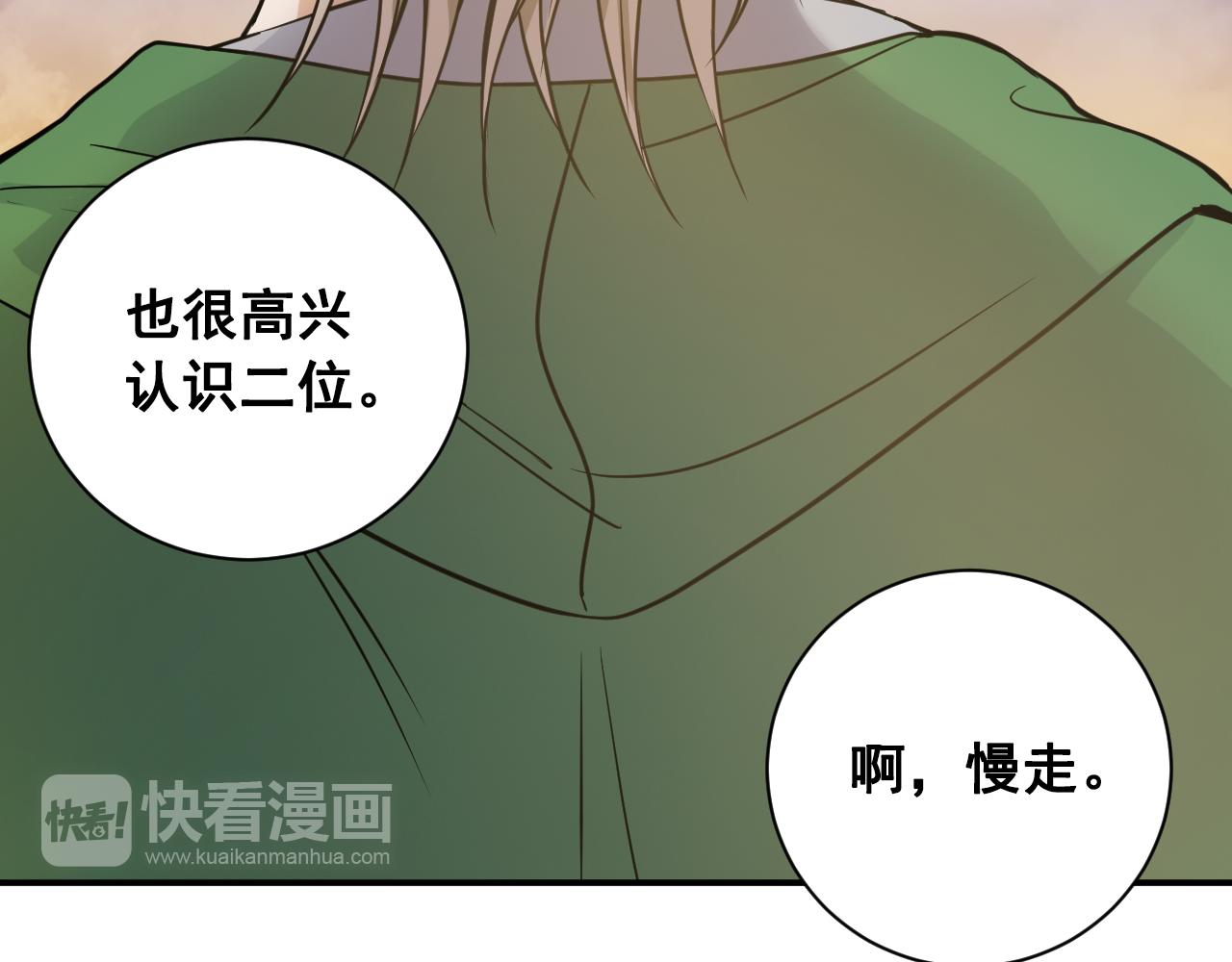 第19话 不想听你解释25