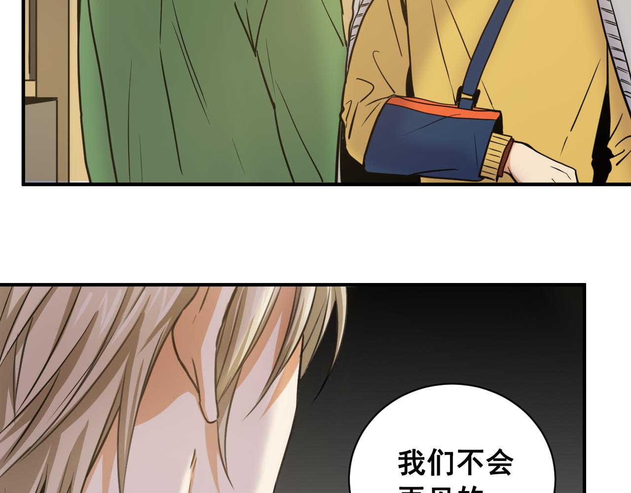 第19话 不想听你解释27
