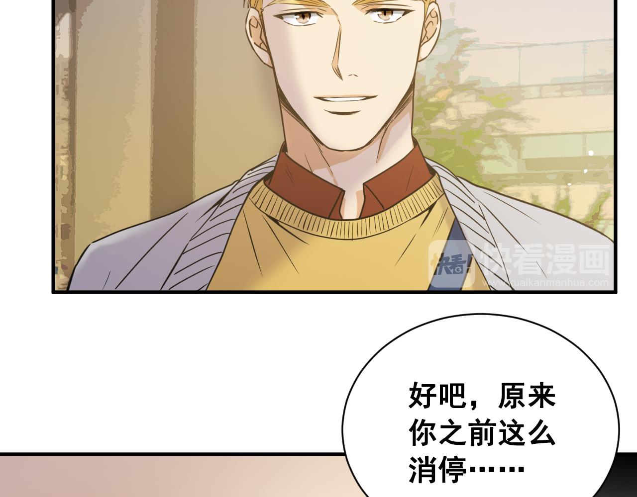 第19话 不想听你解释37