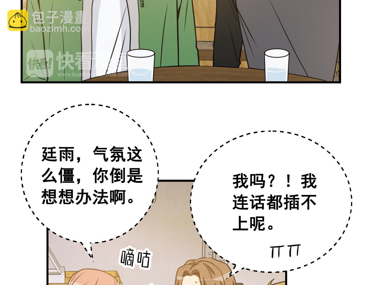 第19话 不想听你解释58