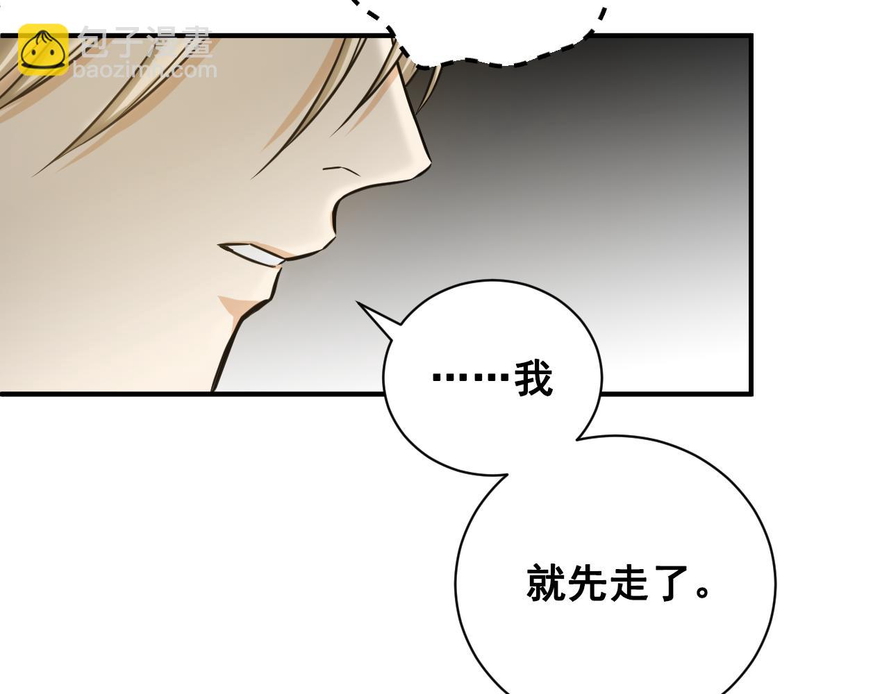 第19话 不想听你解释60