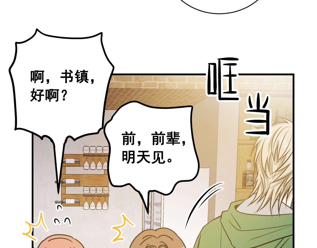 第19话 不想听你解释61