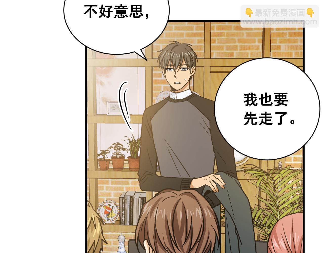 第19话 不想听你解释63