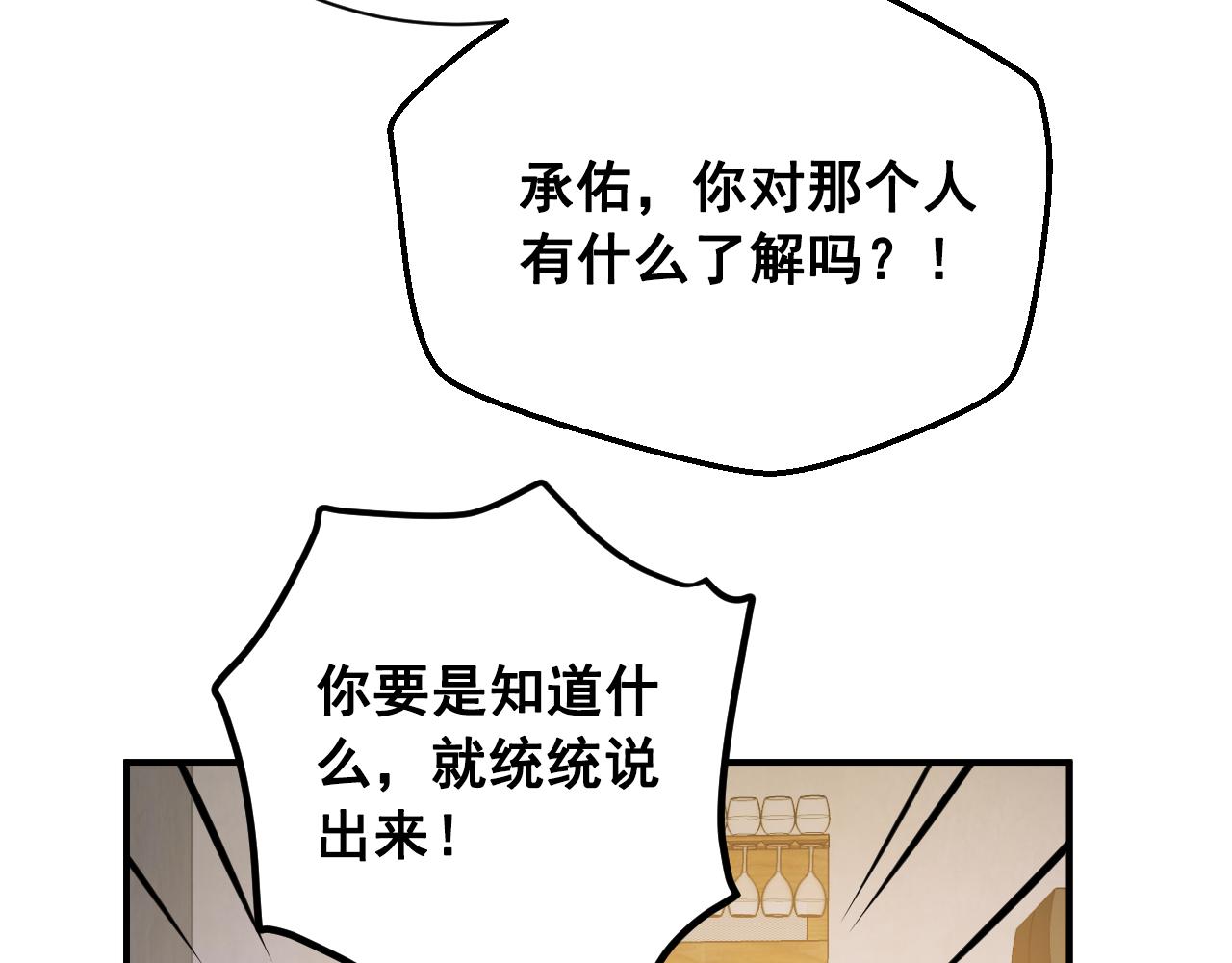 第19话 不想听你解释68