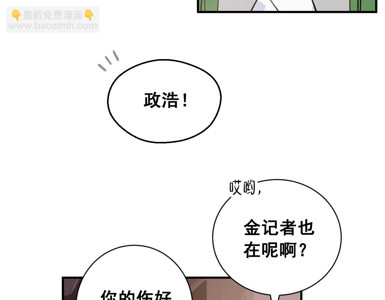 第19话 不想听你解释7