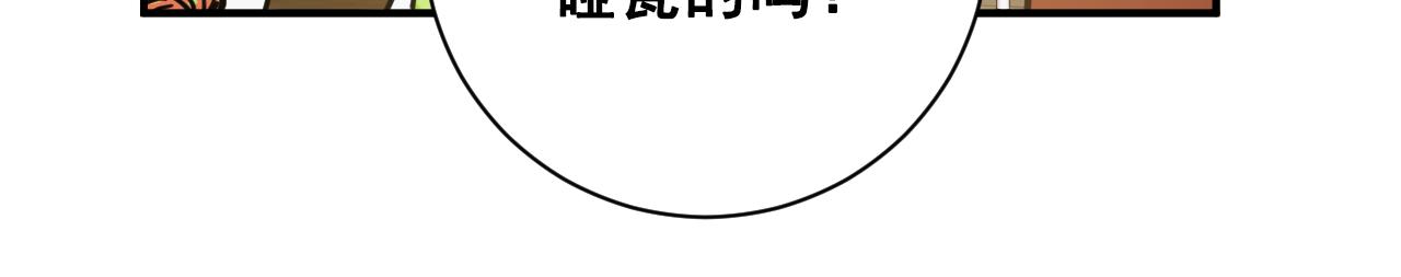 第19话 不想听你解释70