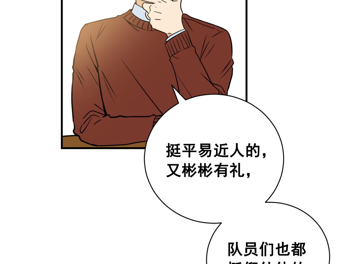 第19话 不想听你解释72