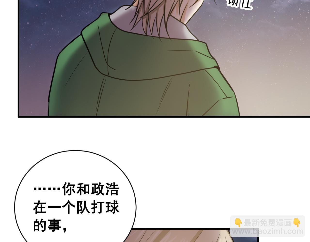第19话 不想听你解释79