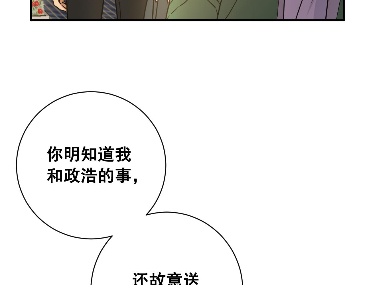 第19话 不想听你解释83