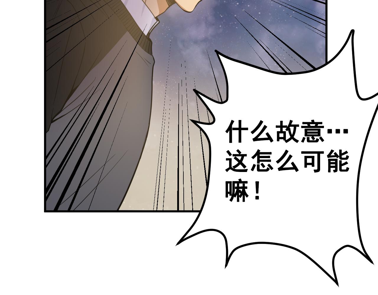 第19话 不想听你解释85