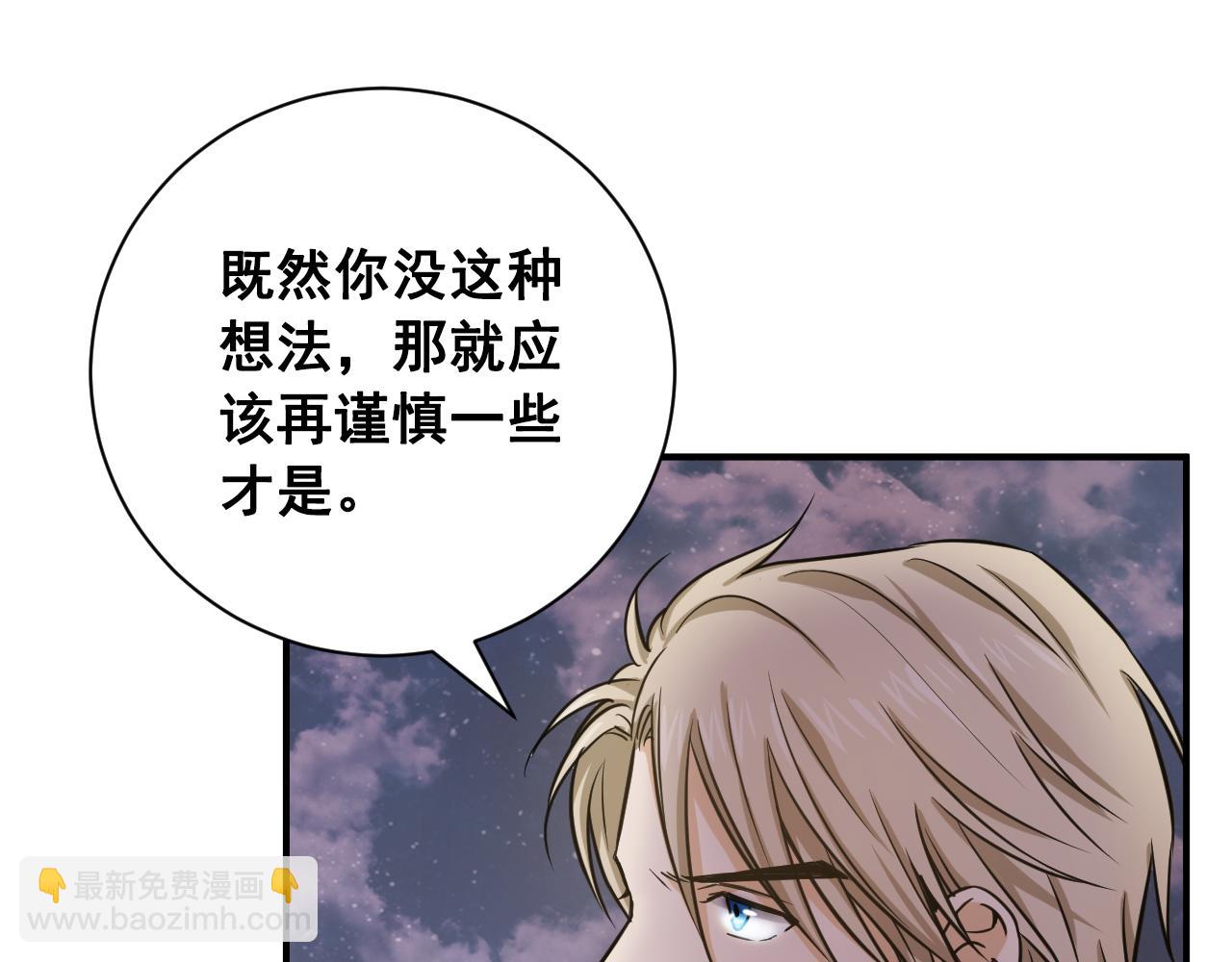 第19话 不想听你解释87