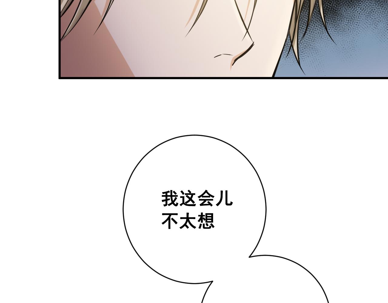 第19话 不想听你解释91