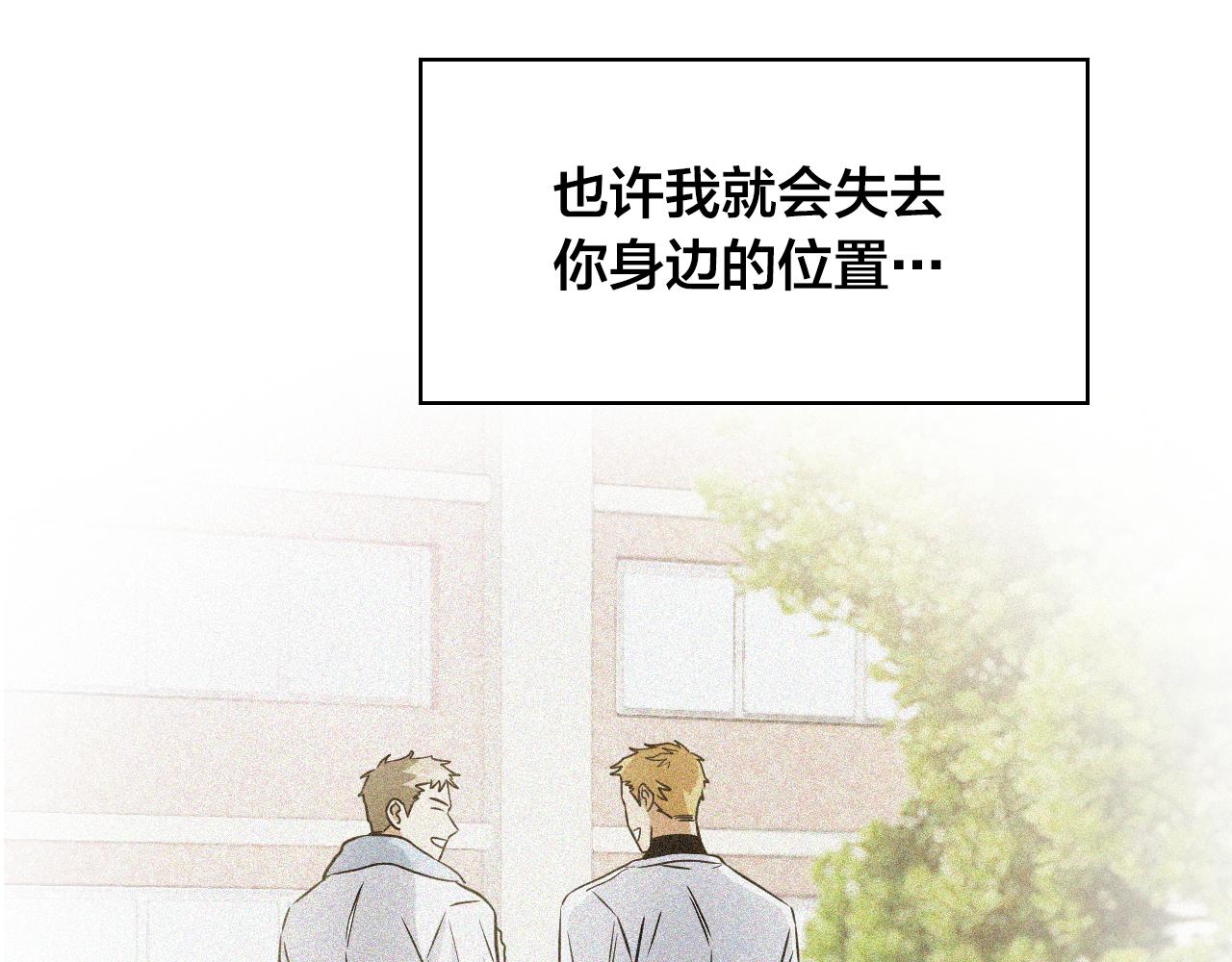 第20话 我为什么会对你生气11