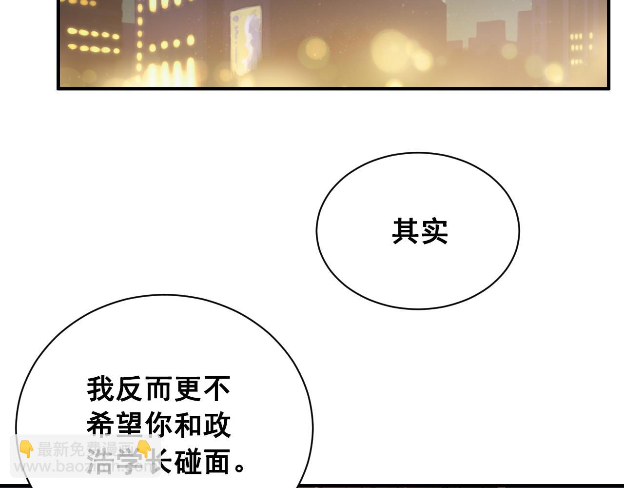 第20话 我为什么会对你生气24