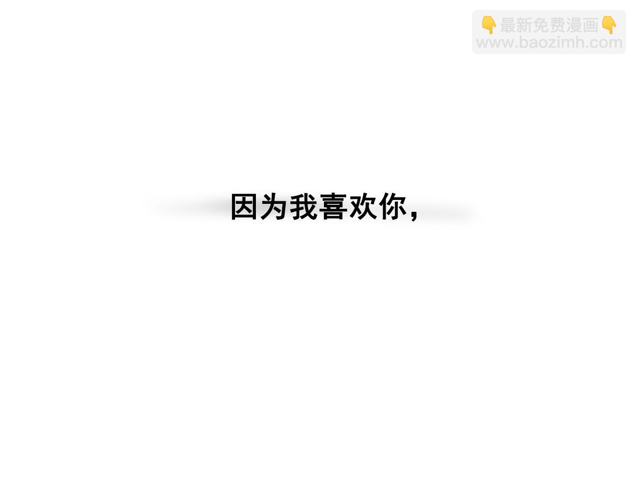 第20话 我为什么会对你生气30