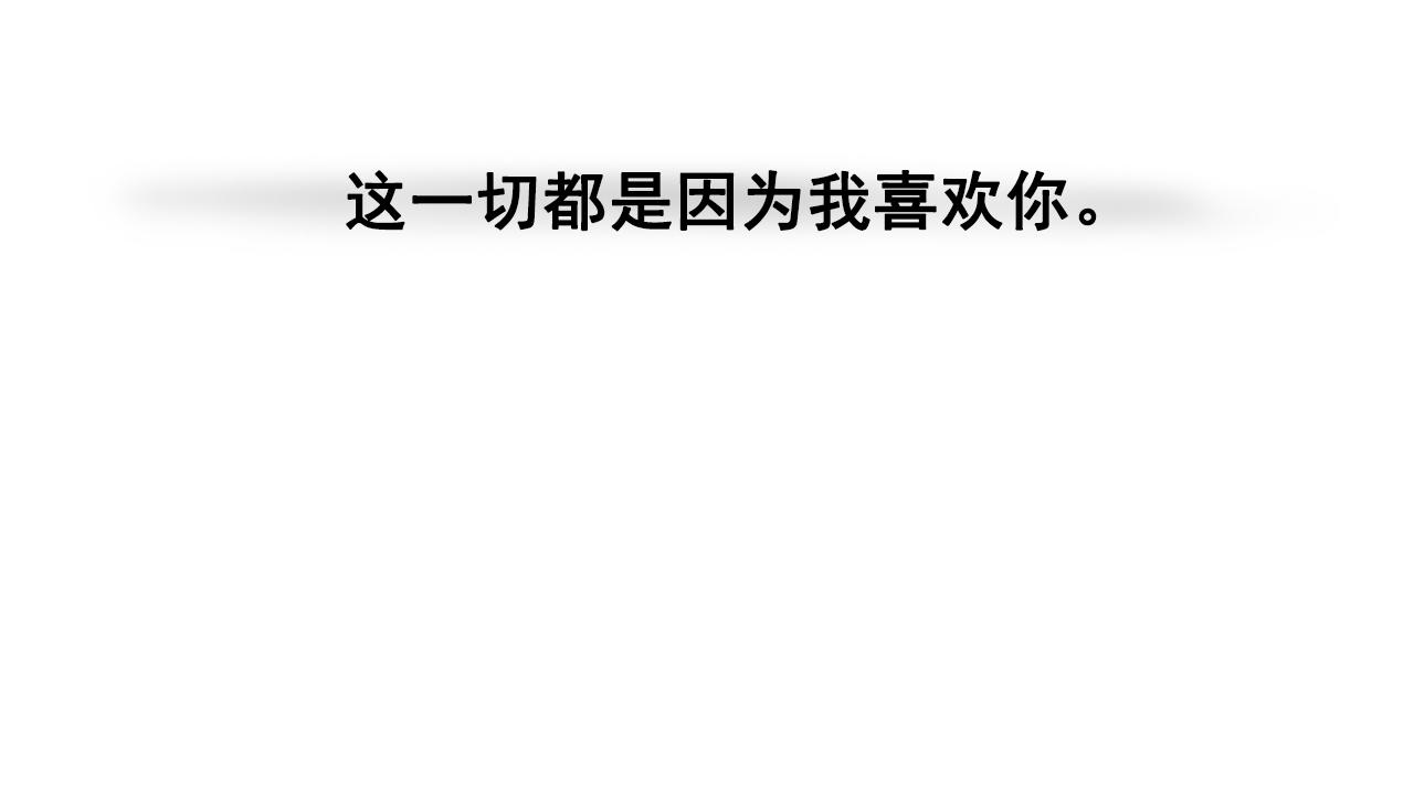 第20话 我为什么会对你生气32
