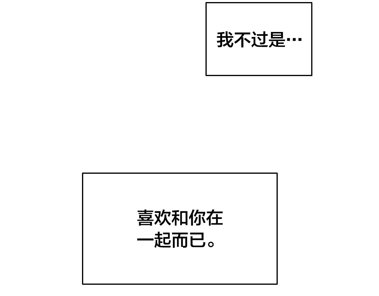 第20话 我为什么会对你生气6