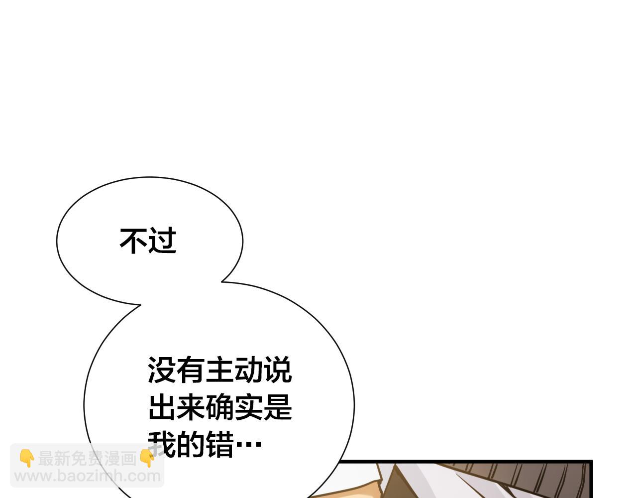 第20话 我为什么会对你生气7