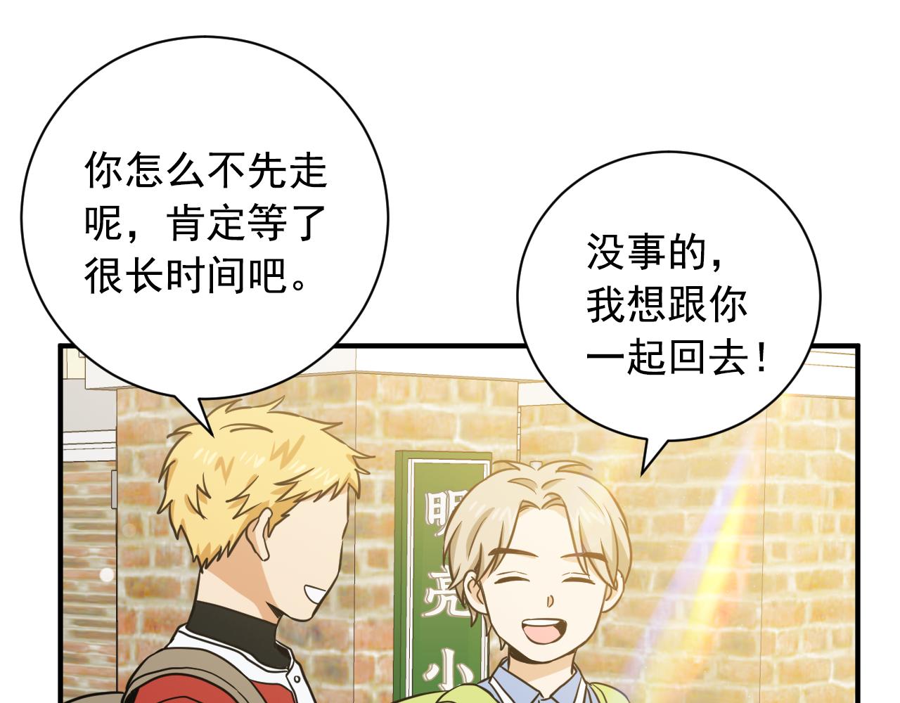第21话 要和你一起打棒球17