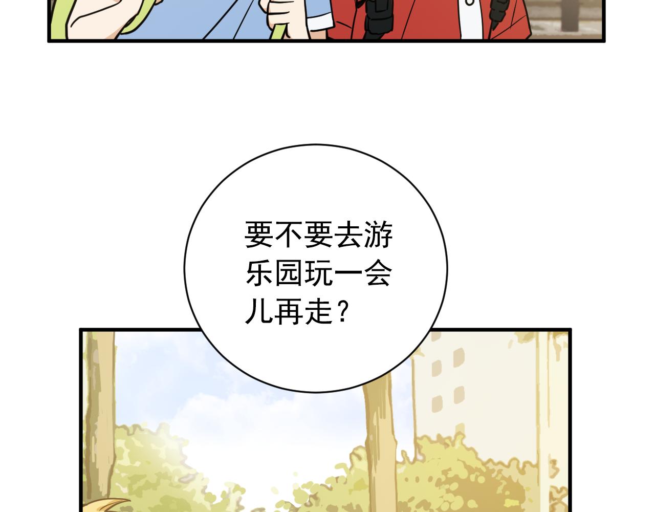 第21话 要和你一起打棒球21
