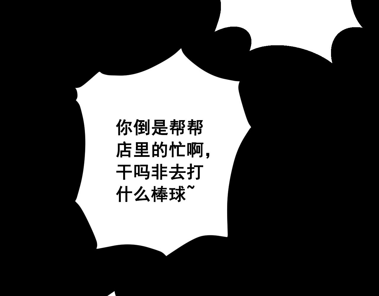 第21话 要和你一起打棒球37