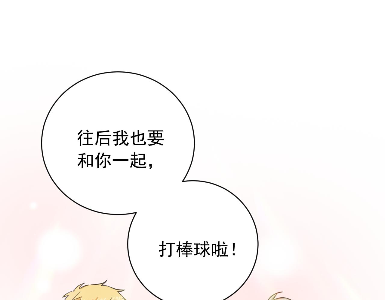 第21话 要和你一起打棒球63
