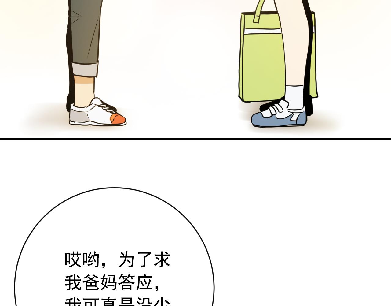第21话 要和你一起打棒球65
