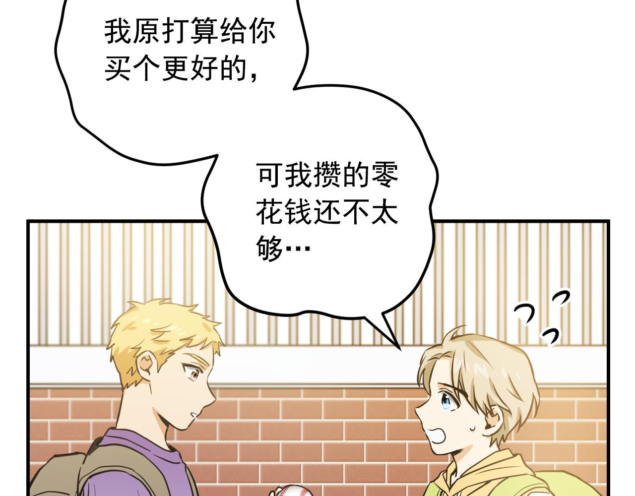 第21话 要和你一起打棒球74