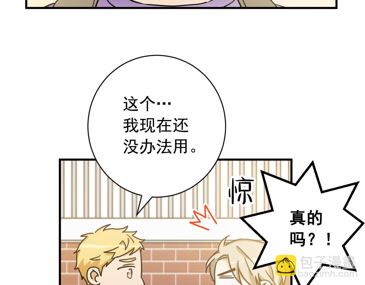 第21话 要和你一起打棒球79