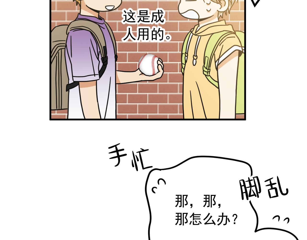 第21话 要和你一起打棒球80