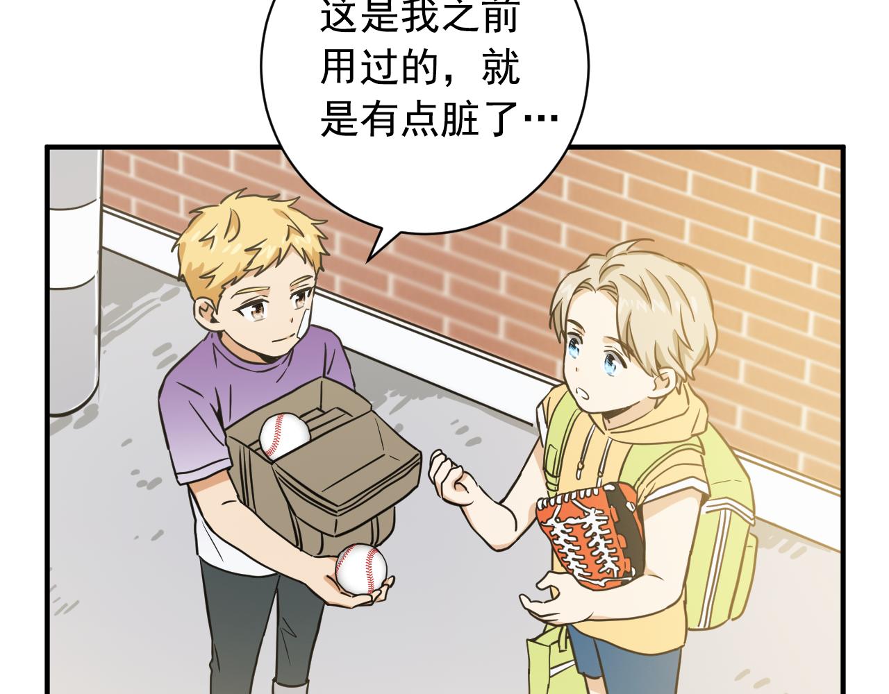 第21话 要和你一起打棒球84