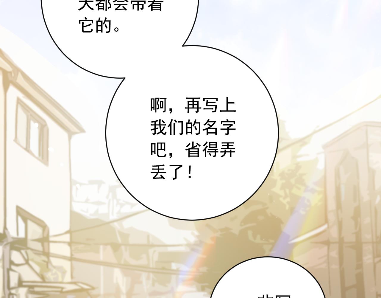 第21话 要和你一起打棒球90