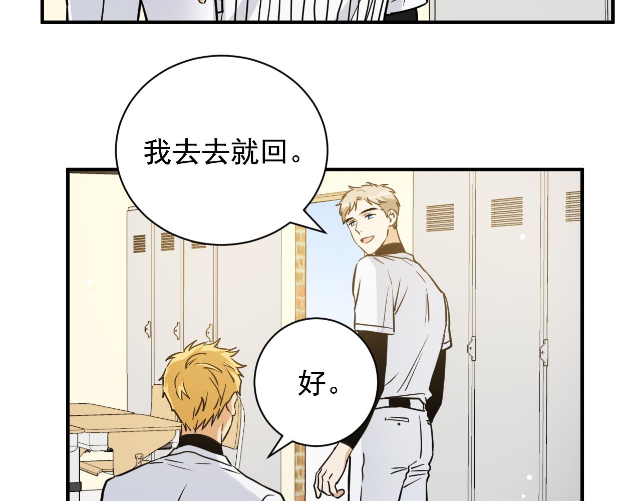 第22话 你有我一个就好16