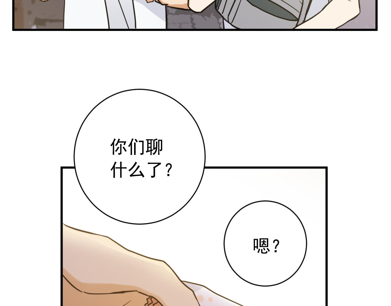 第22话 你有我一个就好29