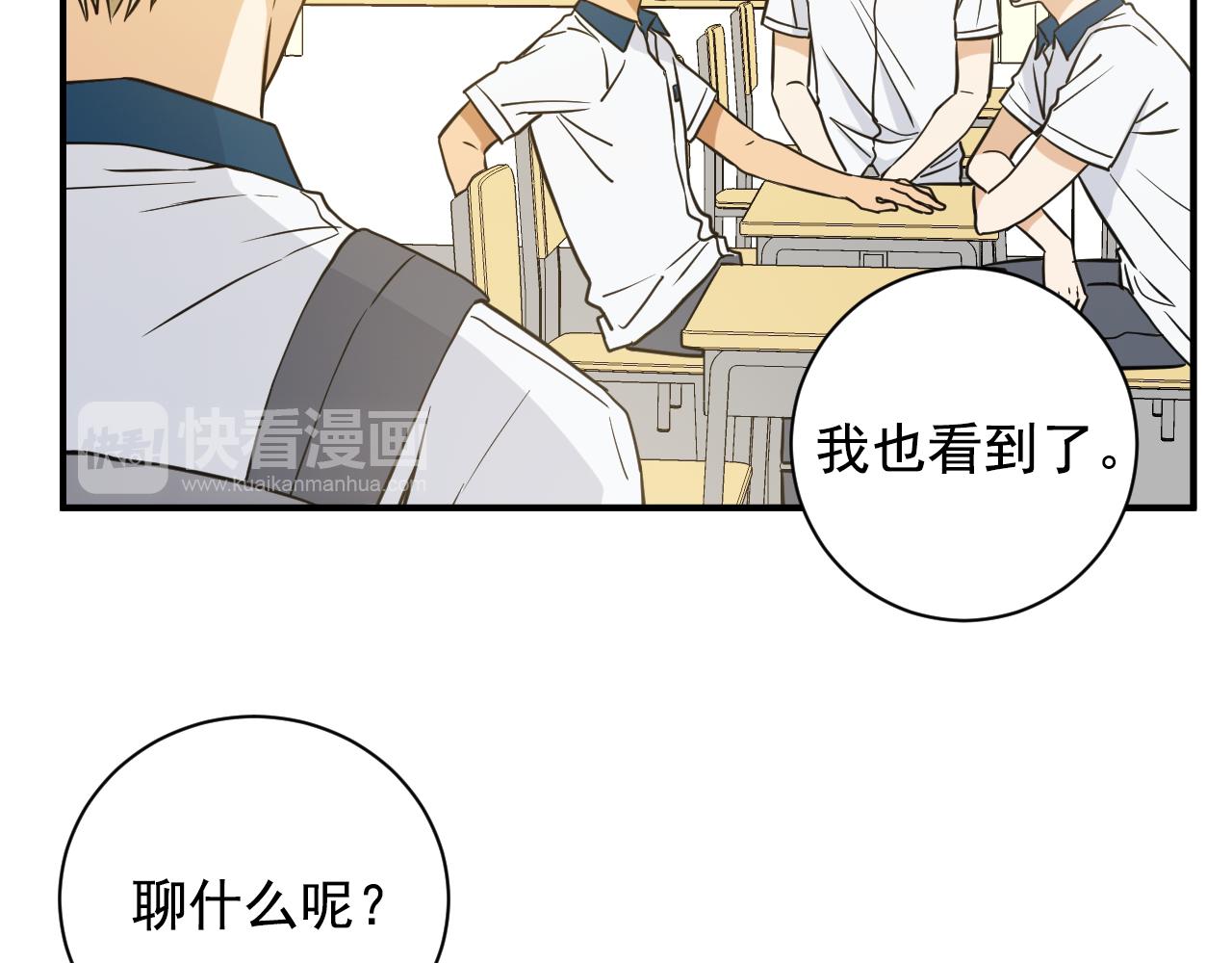 第22话 你有我一个就好59