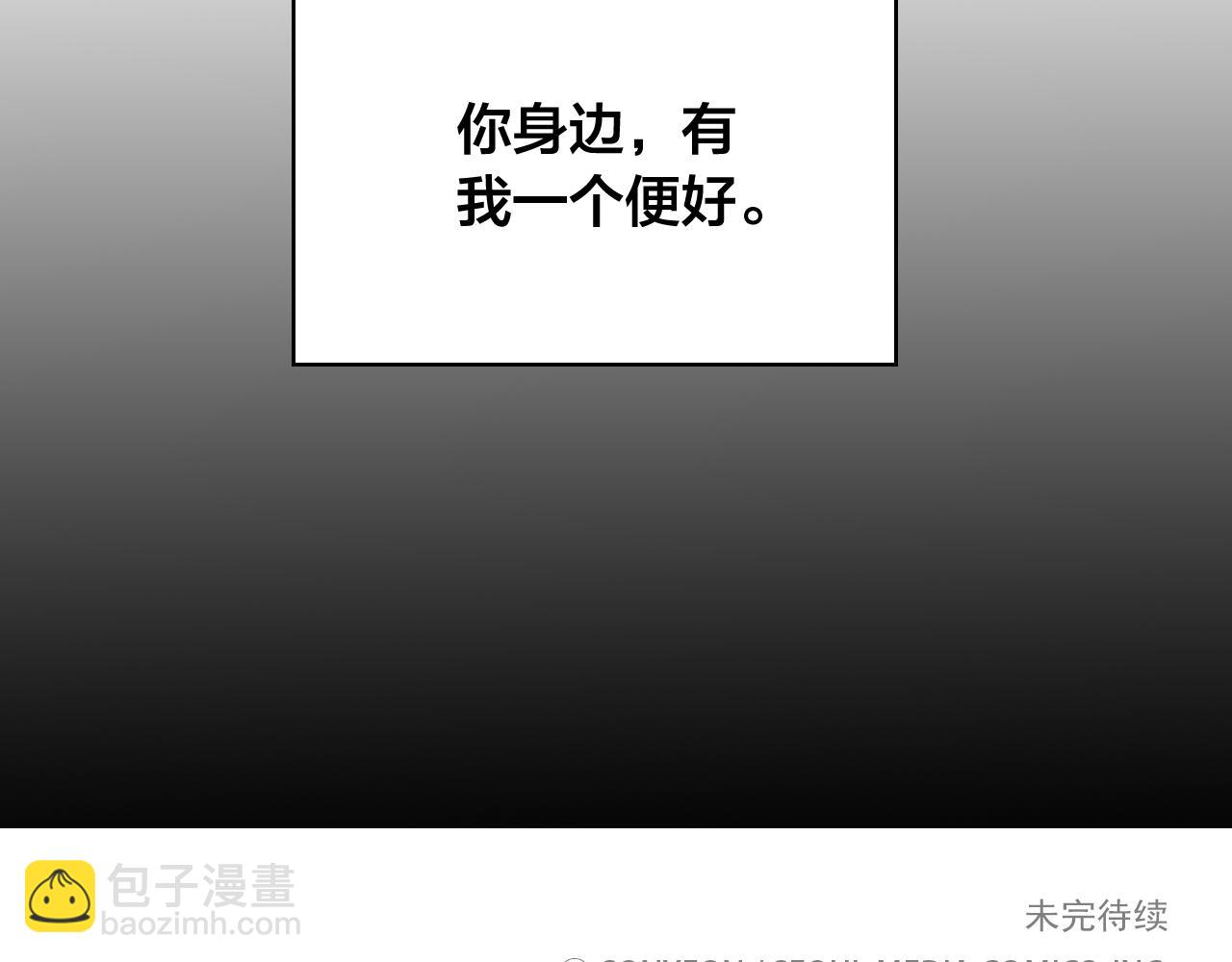 第22话 你有我一个就好90
