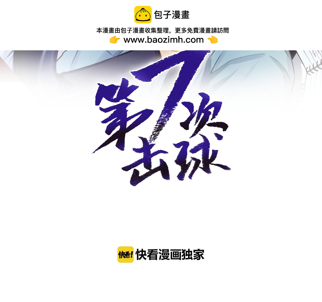 第23话 在你心中的位置1