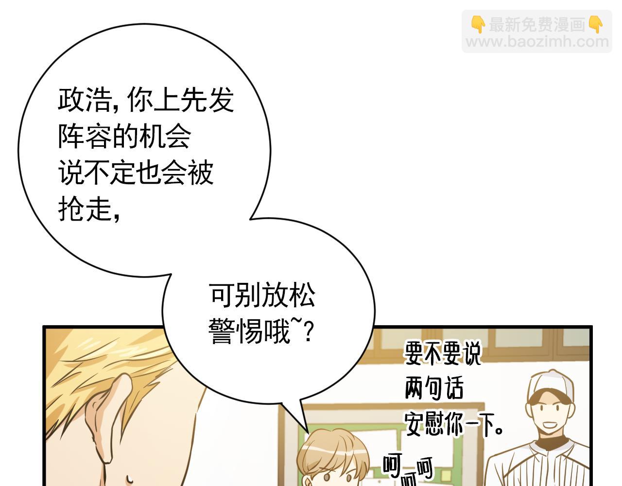 第23话 在你心中的位置10