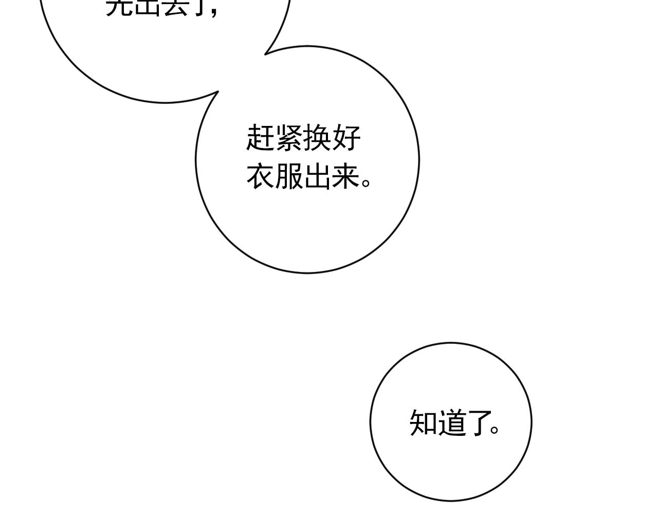 第23话 在你心中的位置12