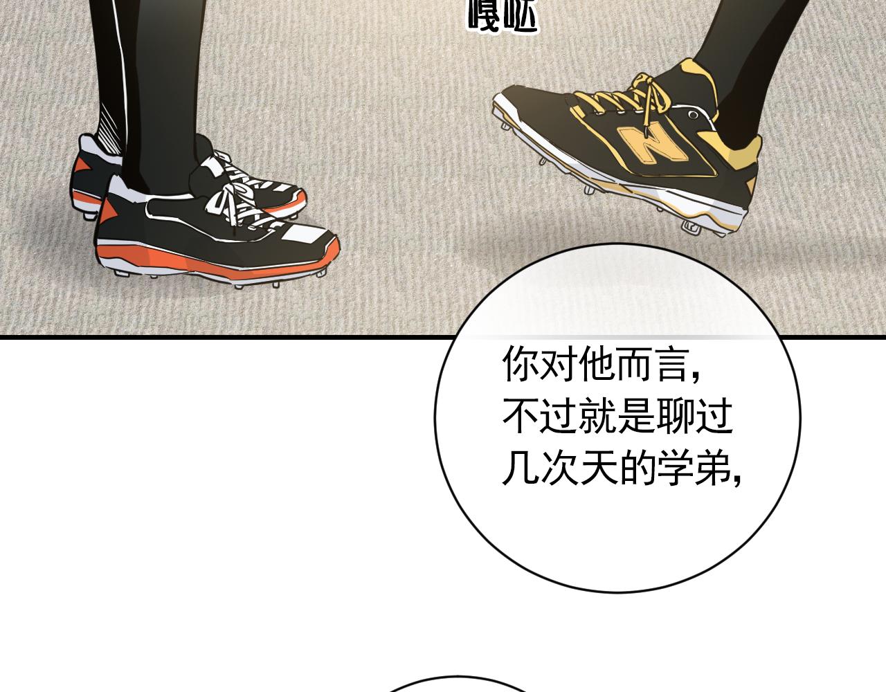 第23话 在你心中的位置33