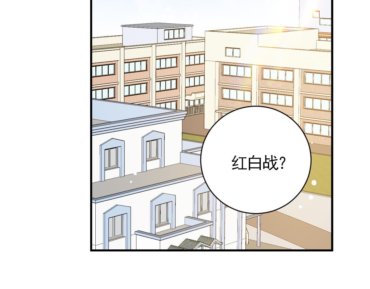 第23话 在你心中的位置4