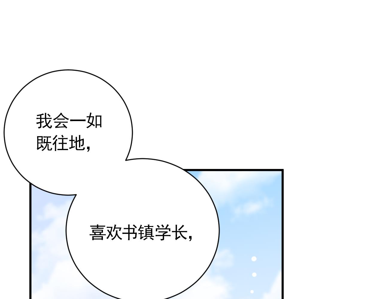第23话 在你心中的位置45
