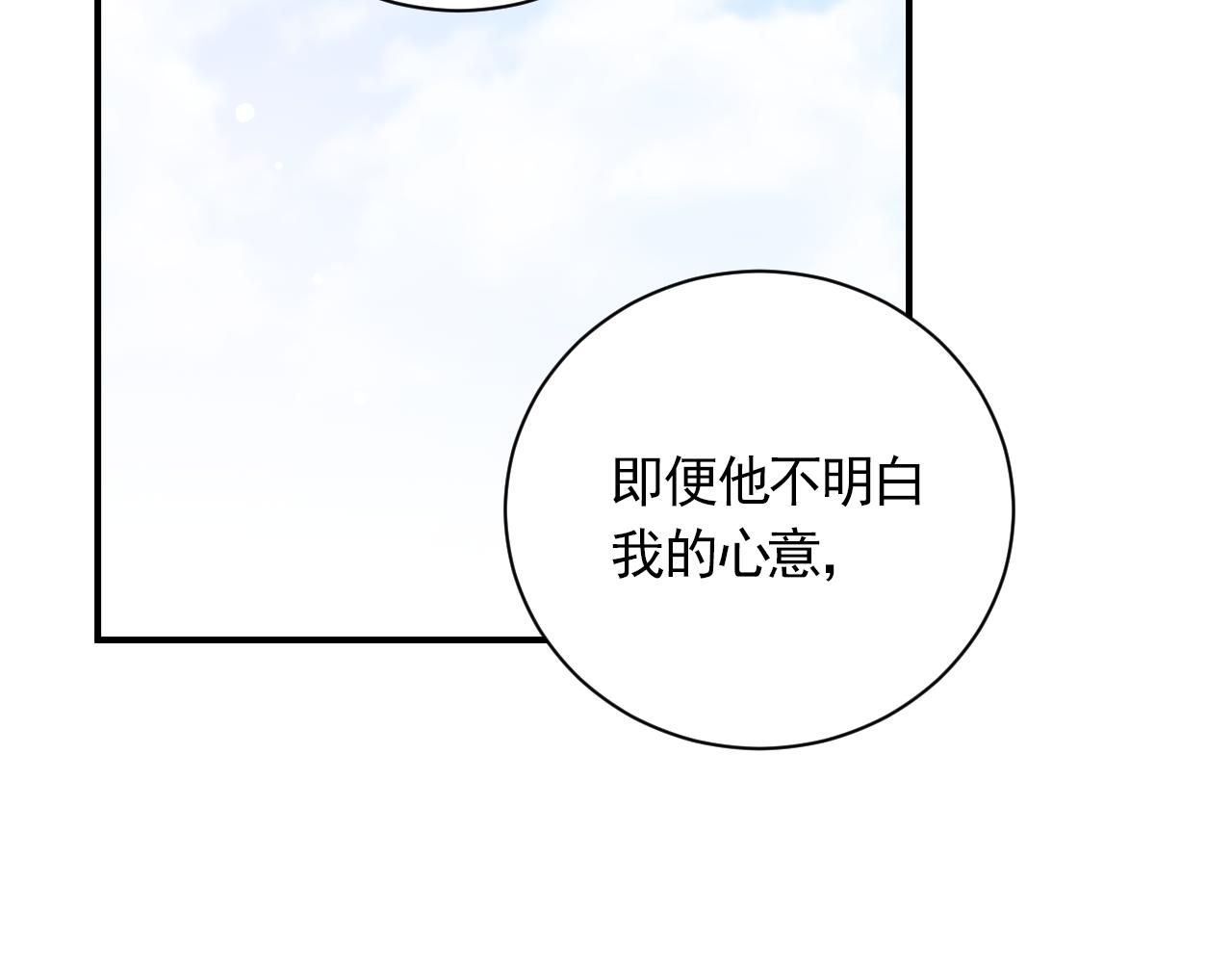 第23话 在你心中的位置46