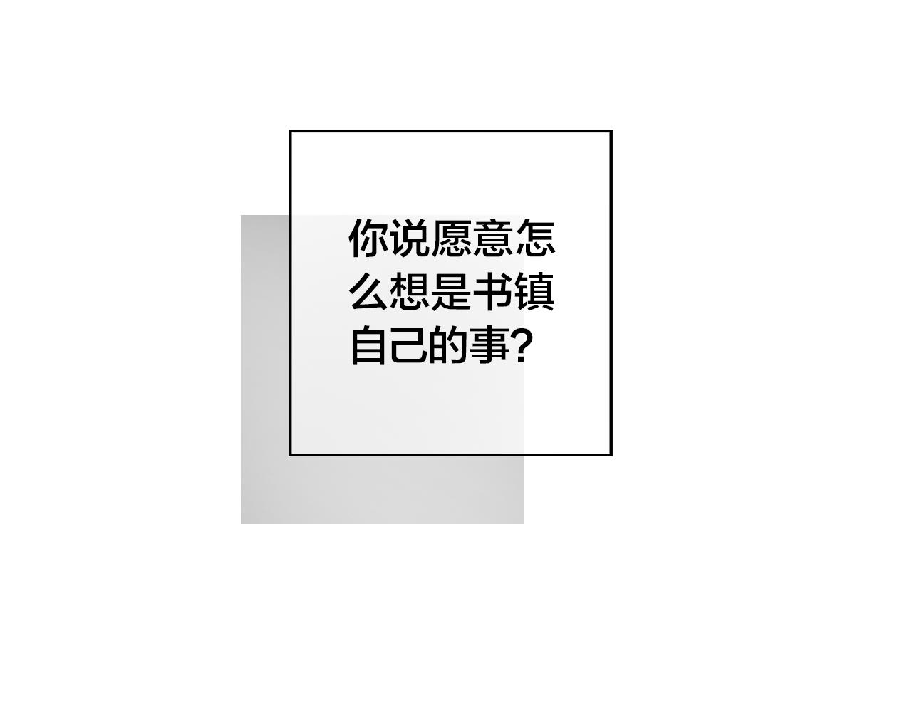 第23话 在你心中的位置56